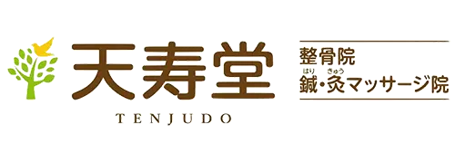 松本市 交通事故治療・むち打ち治療 | 天寿堂整骨院・天寿堂鍼灸マッサージ院